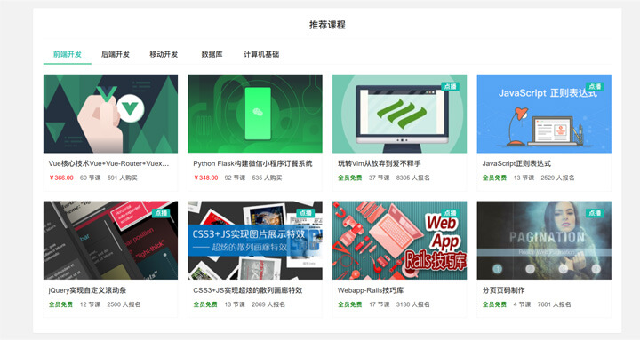 在线教育/直播点播系统