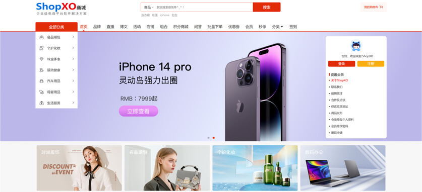 商城系统/电商系统/商户商城/进销存系统/客服系统